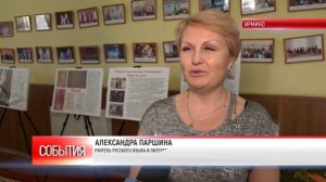 «РУССКАЯ КЛАССИКА ВОЗВРАЩАЕТСЯ»