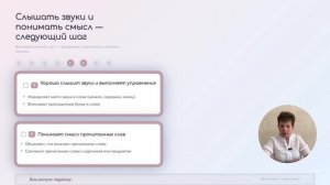 Консультация «Уровень чтения вашего ребёнка»