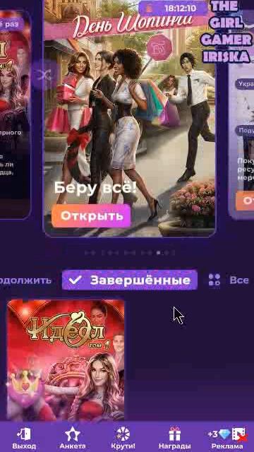 БОНУС В КР #shorts