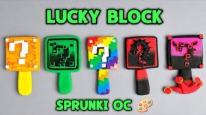 ЛЕПИМ ИЗ ПЛАСТЕЛИНА ЛАКИБЛОК СПРУНКИ ОС! ФАЗЫ 1-5 В РЕАЛЬНОЙ ЖИЗНИ!