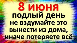 8 июня народный праздник Карпов день, Карпа Карполова. Что нельзя делать. Народные традиции приметы
