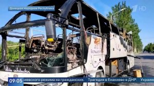 Появились кадры с места удара ВСУ по рейсовому автобусу в ДНР.