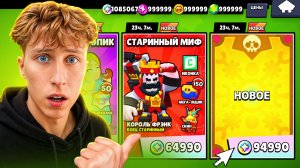 СЕКРЕТНАЯ АКЦИЯ!!!😱1.000.000 БЛИНГОВ! ОХОТА НА СУПЕР УЛЬТРА ЛЕГЕНДАРНЫЕ АКЦИИ В БРАВЛ СТАРС