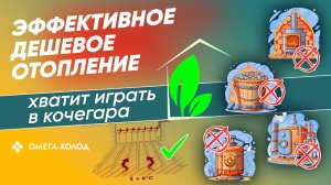 Эффективное и дешевое отопление! Что такое геотермальный тепловой насос
