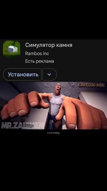 на компьютер я игру скачал мем и песня
