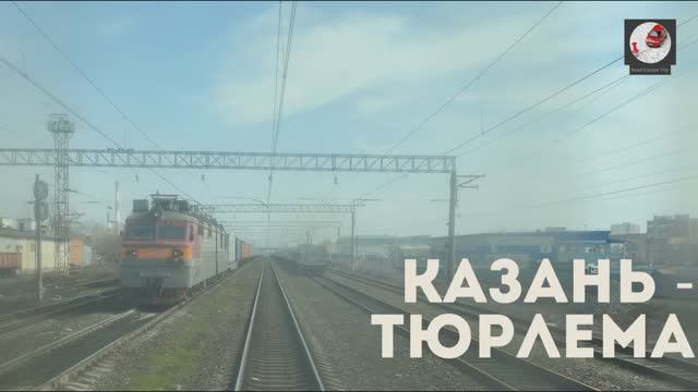 Казань - Тюрлема смотреть онлайн