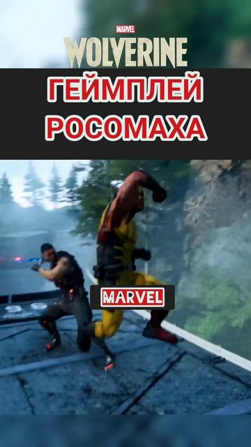 WOLVERINE - РОСОМАХА ГЕЙМПЛЕЙ смотреть онлайн