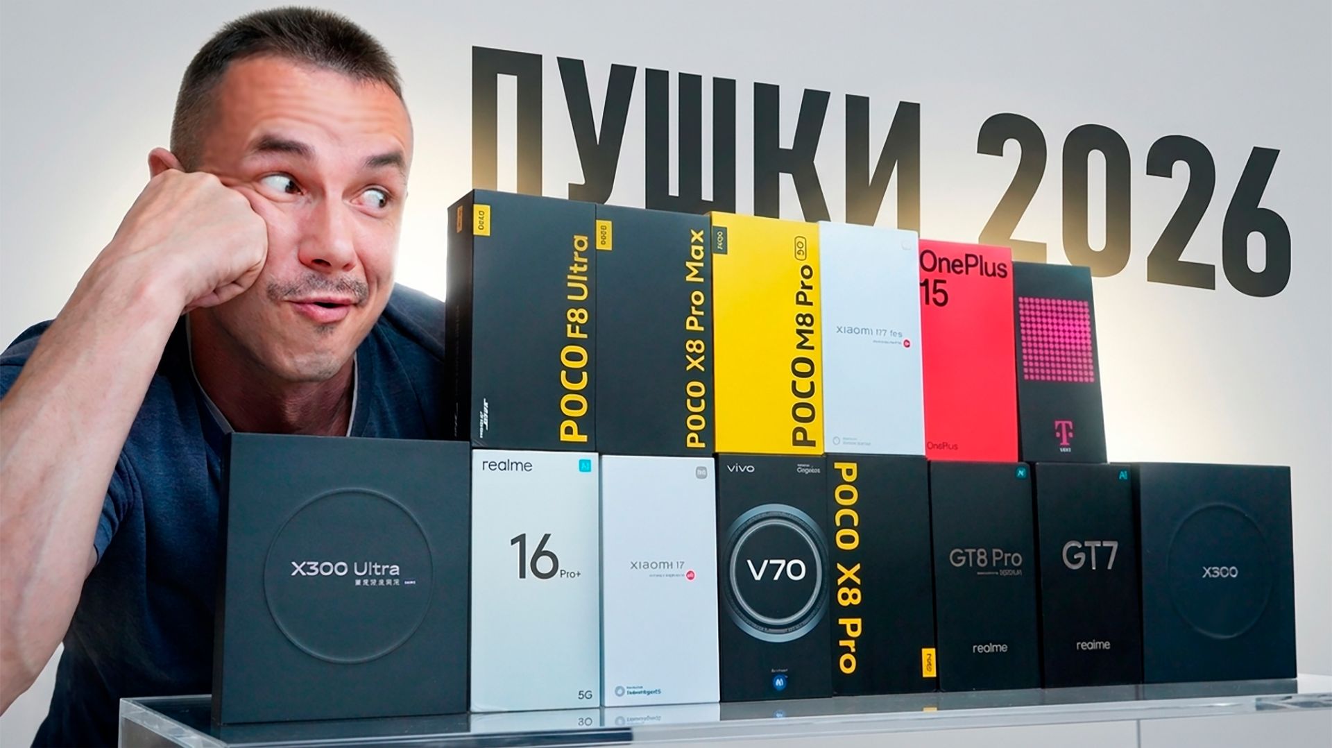 ЛУЧШИЕ СМАРТФОНЫ 2026 на ЛЮБОЙ КОШЕЛЁК с Алиэкспресс и др маркетплейсов смотреть онлайн
