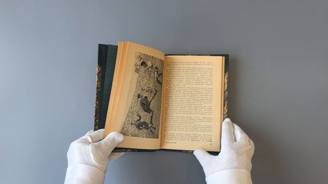 Футбол в СССР. Справочник (Издание 1951г.)