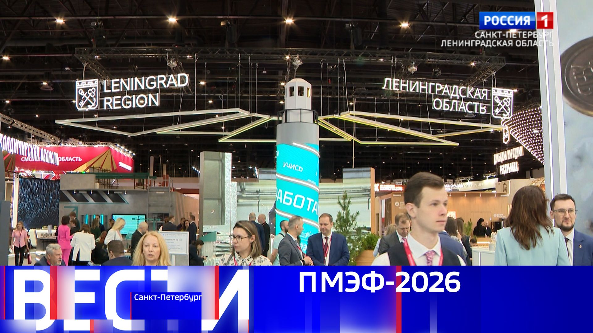 Вести Санкт-Петербург. Выпуск 11.30 от 03.06.2026 смотреть онлайн