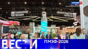 Вести Санкт-Петербург. Выпуск 11.30 от 03.06.2026