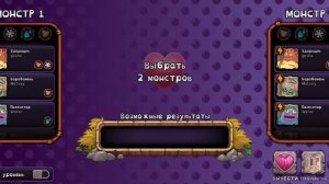2 часть. Разблокировал остров холода в My singing monsters