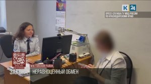У жительницы Кубани забрали 4 млн рублей под предлогом обмена фальшивых денег