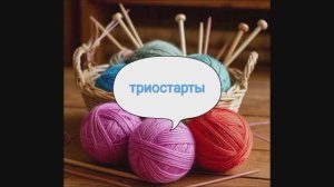СП «Триостарты. Июнь 2026» / 2 старт