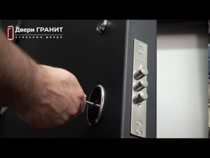 Дверь Гранит УЛЬТРА 8 КОМФОРТ