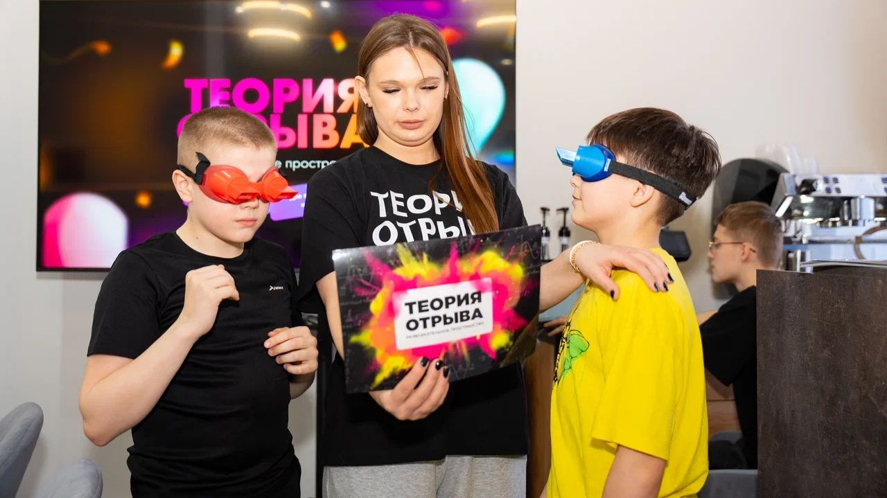 Программа Теория Отрыва Подростки  Детский День Рождения