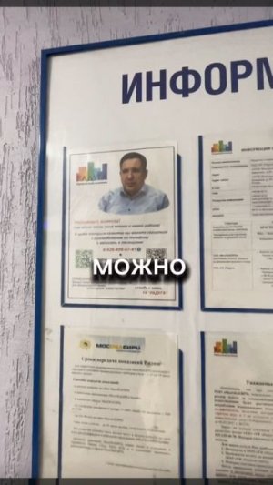 Зачем портить плитку и ремонт, когда есть доска информации?