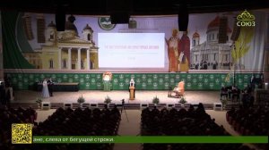 Церемония вручения Патриаршей литературной премии имени святых равноапостольных Кирилла и Мефодия