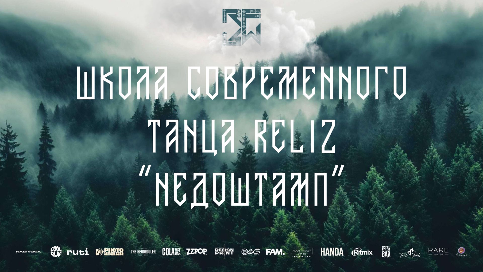 STORY JUNIORS | ШКОЛА СОВРЕМЕННОГО ТАНЦА RELIZ. НЕДОШТАМП смотреть онлайн