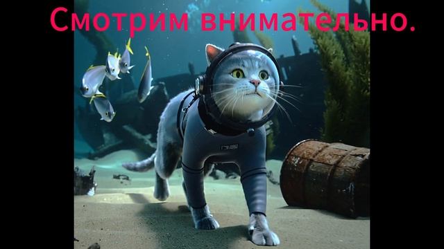 Кот Обормот!