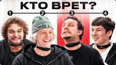 Обмани Всех и Получи 1.000.000₽ ft. ХАЗЯЕВА, Сатир, Шах, Раговский   ЧАСТЬ 3