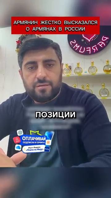 Армянин жестко высказался о армянах в России (перевод Кэндис Оуэнс) смотреть онлайн