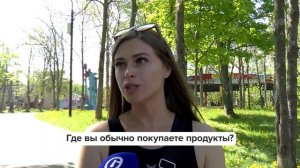 «Люди говорят» | Где вы обычно покупаете продукты?