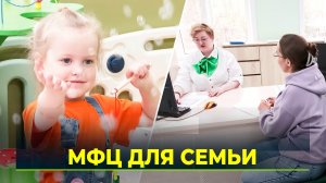 Как семейный МФЦ помогает надымчанам