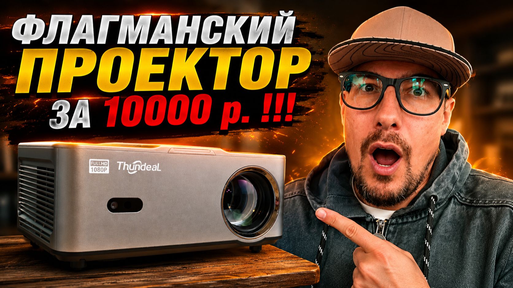 ЧТО ЗА ПУШКА ЗА 10000р. ФЛАГМАН ЗА КОПЕЙКИ смотреть онлайн