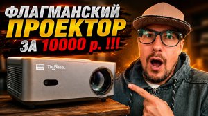 ЧТО ЗА ПУШКА ЗА 10000р. ФЛАГМАН ЗА КОПЕЙКИ