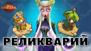 Жесткие УСИЛЕНИЯ / Обязательно к прокачке! [ Call of Dragons ]