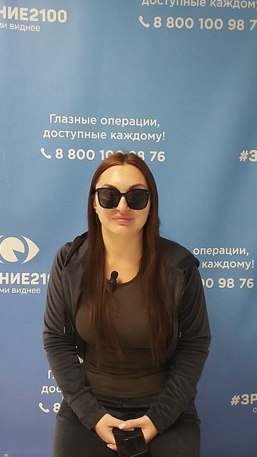 Отзыв после лазерной коррекции зрения в клинике "Зрение 2100", 88001009876