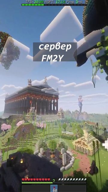 Сервер доступен всегда  #minecraft  #майнкрафт #промайнкрафт #майнкрафтвыживание