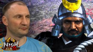 ЛЕСНЫЕ БАНДЮГАНЫ🎮Nioh 2 #16