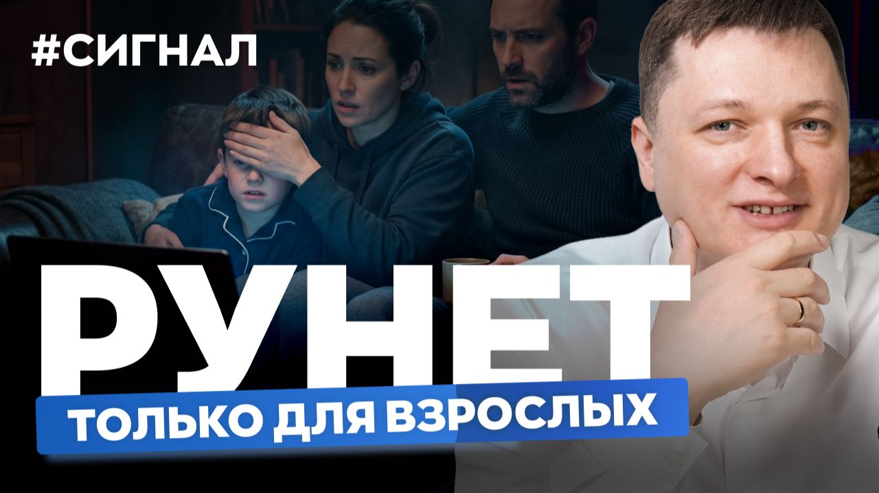 Запрет соцсетей до 14 лет, кибердружины и миллиардные потери: главные новости рунета за май