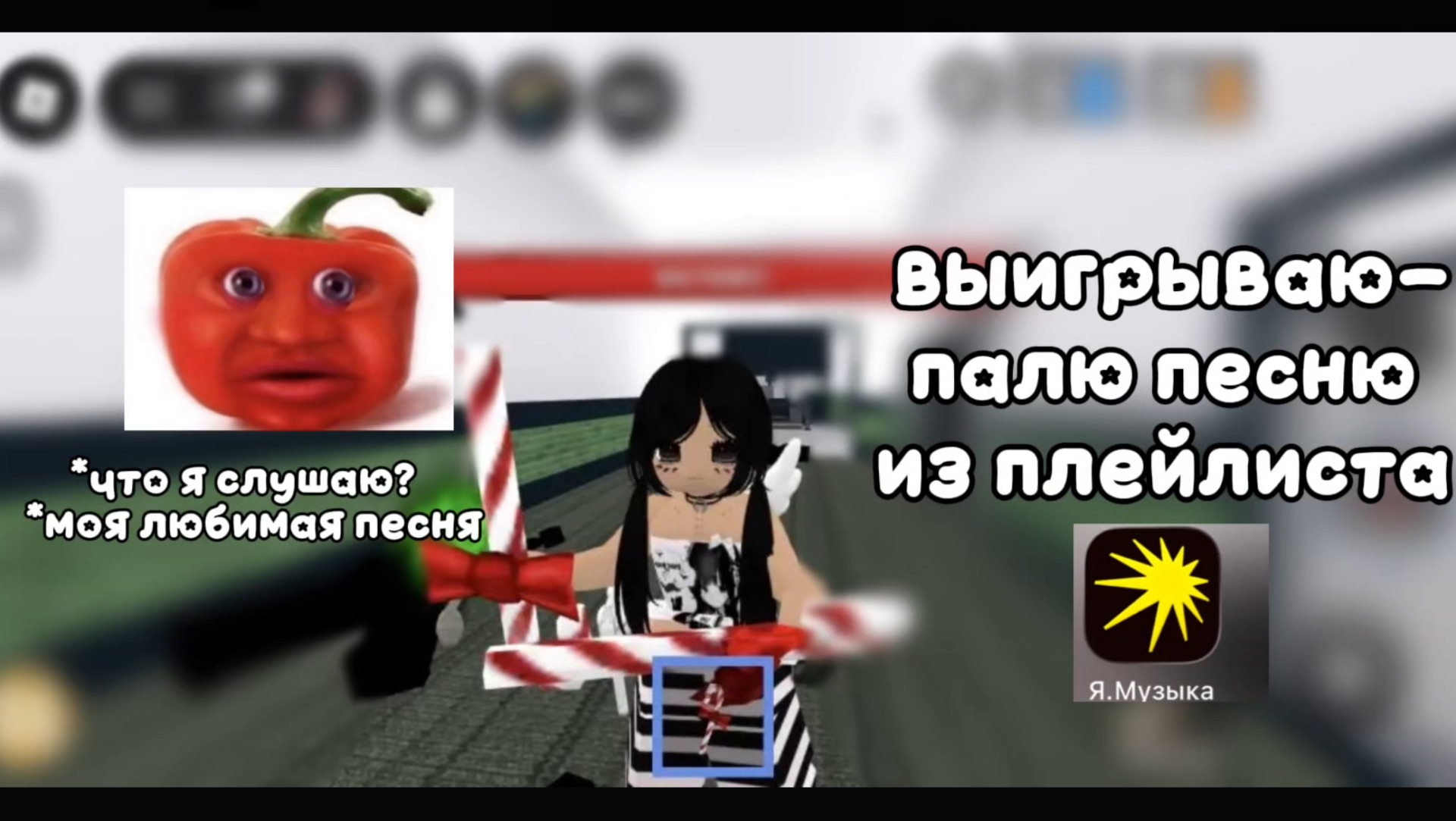 выинрываю—палю песню из плейлиста !! *новое интро* 🌺🌴 смотреть онлайн