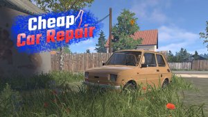ВЫШЕЛ НОВЫЙ СИМУЛЯТОР! CHEAP CAR REPAIR #1
