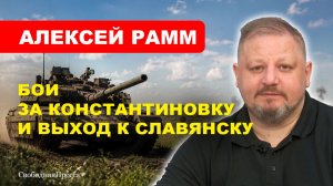 НОВОСТИ СВО / «Краснолиманский капкан» и «Константиновская трагедия»
