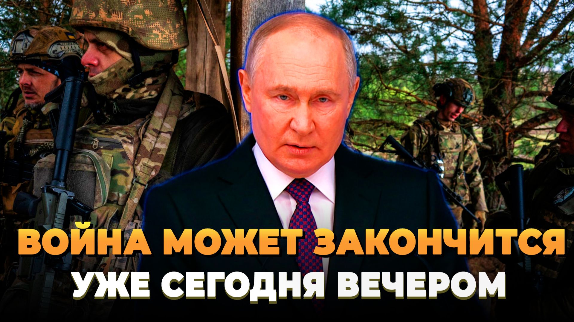 Мир на Украине возможен уже сегодня вечером - Новости смотреть онлайн