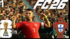 FC 26 КАРЬЕРА ЗА ПОРТУГАЛИЮ | ЧМ-2026 #1 - ПОСЛЕДНИЙ ШАНС РОНАЛДУ СТАТЬ ЧЕМПИОНОМ МИРА!!!