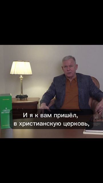 Второй признак секты