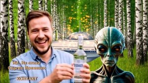 ИИ. На стихи Сергея Яременко - Контакт