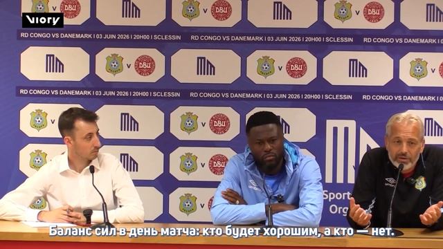 ДРК готовится к чемпионату мира по футболу в условиях ограничений, введенных в Бельгии в связи с эпи