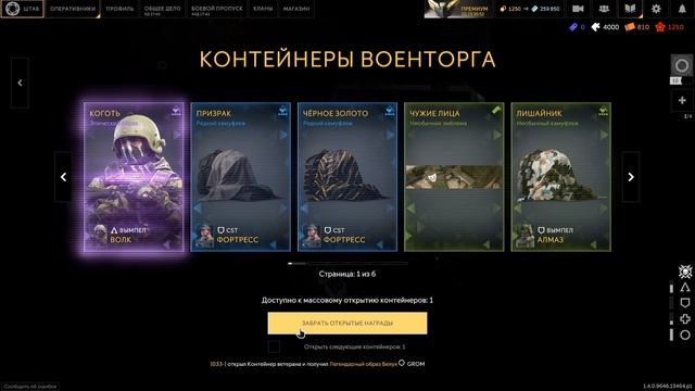 Открываем контейнеры смотреть онлайн