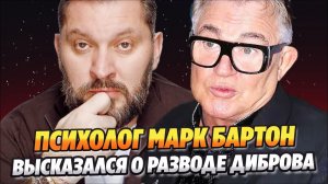 Известный ведущий высказался о разводе Диброва 🔥 Новости Шоу Бизнеса