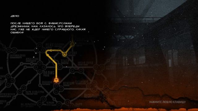 МЕТРО 2033 4 ЧАСТЬ смотреть онлайн
