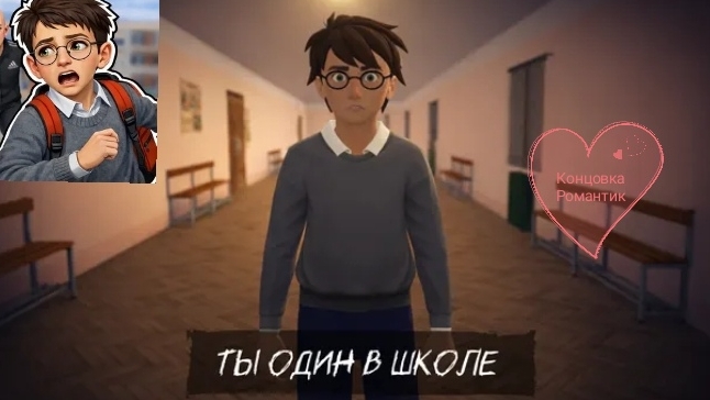 Побег Богдана злой хулиган на концовку романтик Богдан // Побег Богдана от злого хулигана смотреть онлайн