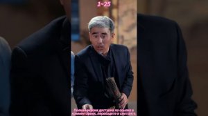 《Золотой взгляд》