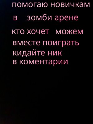 смогу поиграть только завтра простите