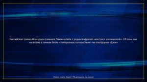Новости дня | 04.06.2026